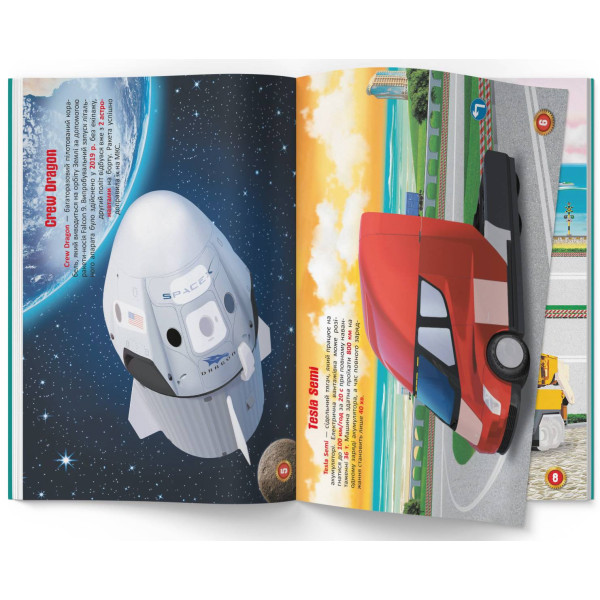 Фото -  Crystal Book Меганаклейки. Умные машины (9786175474280)