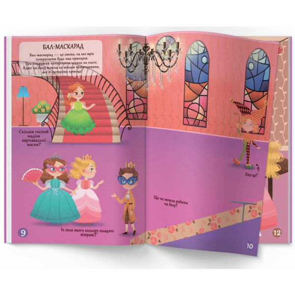 Фото -  Crystal Book Меганаліпки. Подружки принцеси (9789669872517)