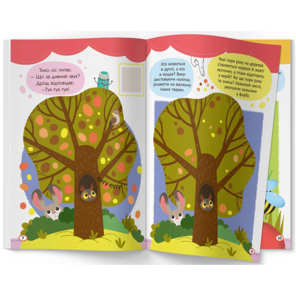 Фото - Розмальовки Crystal Book Малюємо пальчиками, долоньками й кулачками. Сонечко (9786175472125)