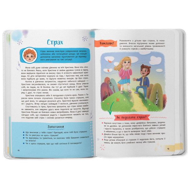 Фото -  Crystal Book Зрозуміла психологія. Світ почуттів та емоцій (9786175474747)
