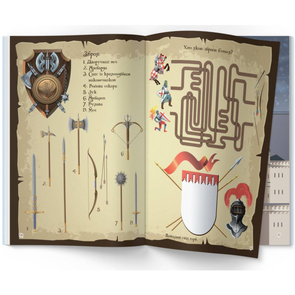 Фото -  Crystal Book Книжка з наліпками. Лицарі (9789669369789)