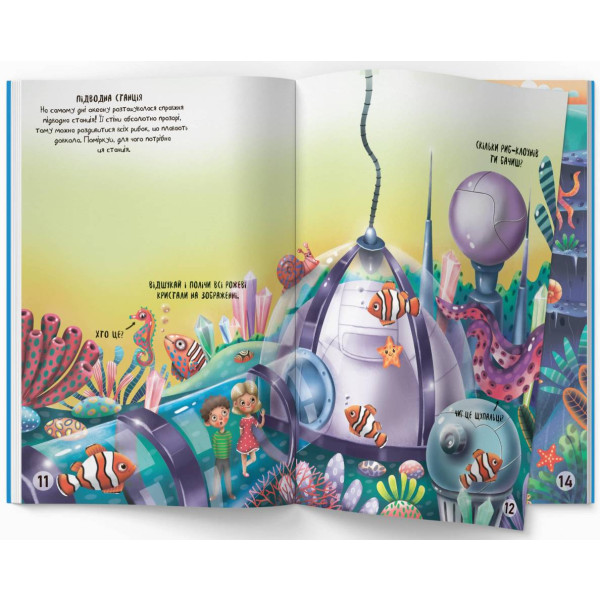 Фото -  Crystal Book Меганаліпки. Підводний світ (9789669871473)