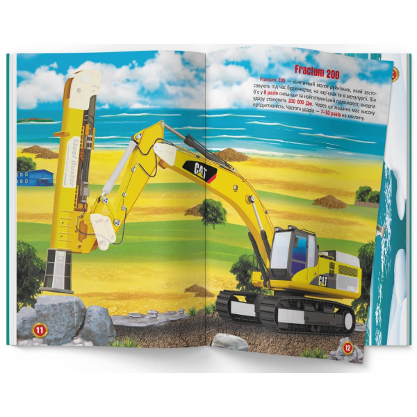 Фото -  Crystal Book Меганаклейки. Умные машины (9786175474280)