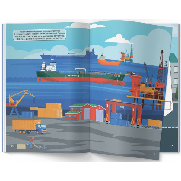 Фото -  Crystal Book Книжка з наліпками. Розумні машини (9789669872388)