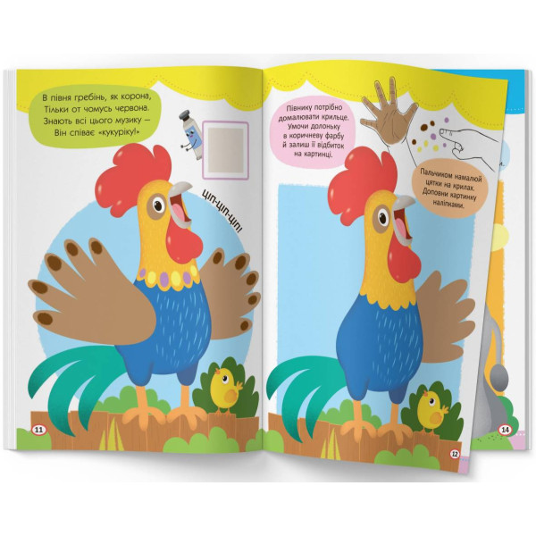 Фото - Розмальовки Crystal Book Малюємо пальчиками, долоньками й кулачками. Сонечко (9786175472125)