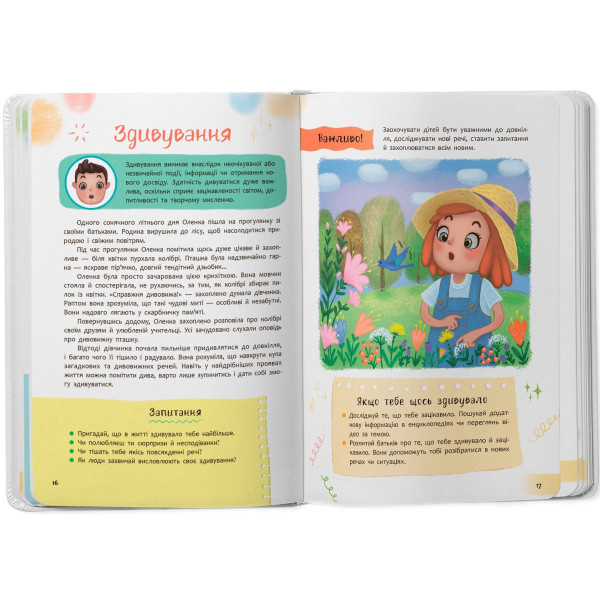 Фото -  Crystal Book Зрозуміла психологія. Світ почуттів та емоцій (9786175474747)