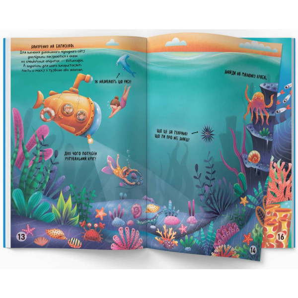 Фото -  Crystal Book Меганаліпки. Підводний світ (9789669871473)