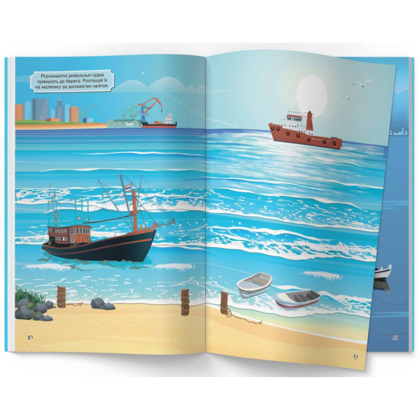 Фото -  Crystal Book Книжка з наліпками. Кораблі (9789669872463)