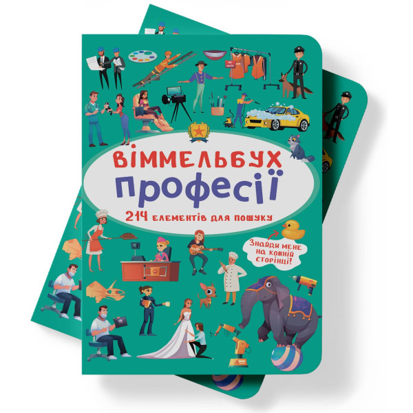 Фото -  Crystal Book Вимельбух. Профессии (9789669870889)