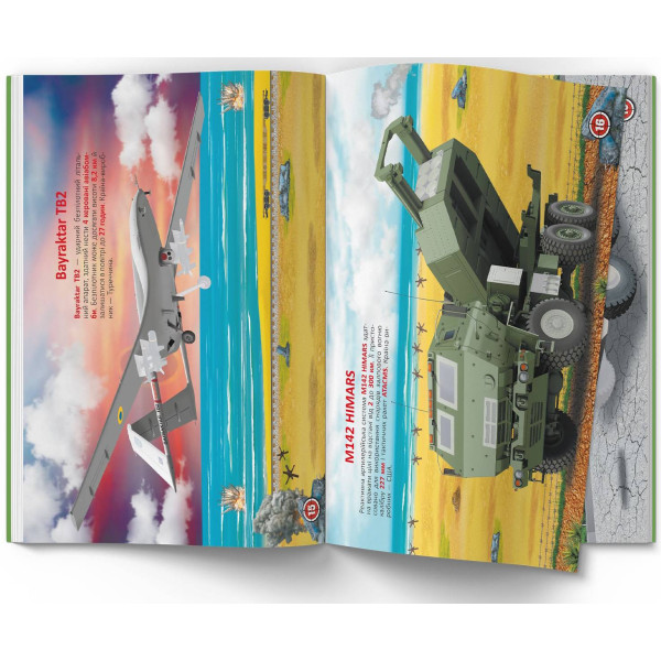 Фото -  Crystal Book Меганаліпки. Військова техніка (9786175473696)