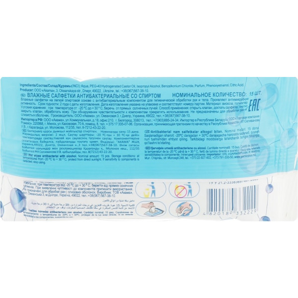Фото - Серветки гігієнічні вологі О3 антибактериальные со спиртом 15 шт.