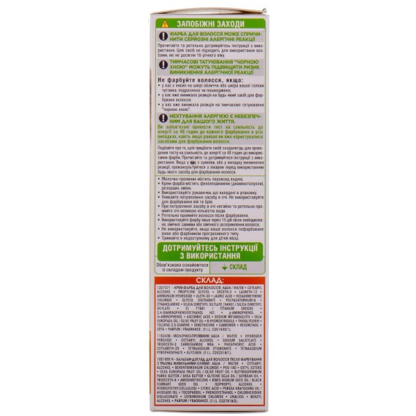 Фото - Краска для волос Garnier Color Naturals 7.132 Натуральный русый 110 мл (3600541929869)
