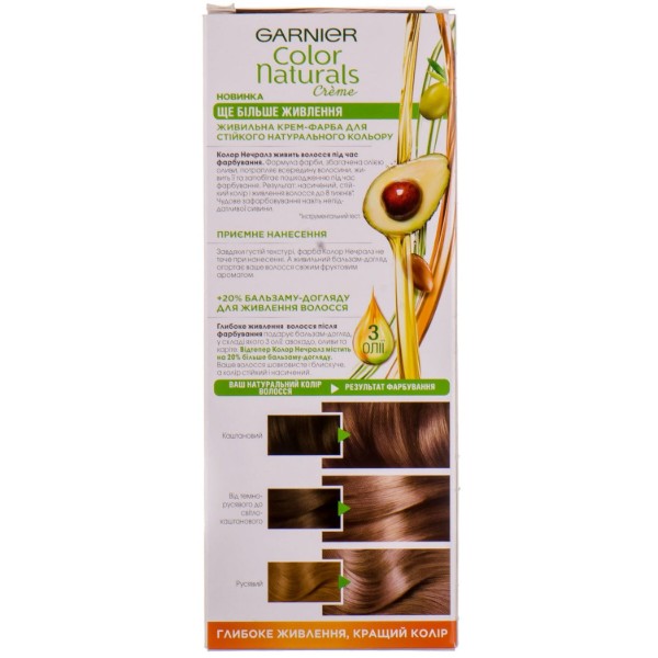 Фото - Краска для волос Garnier Color Naturals 7.132 Натуральный русый 110 мл (3600541929869)