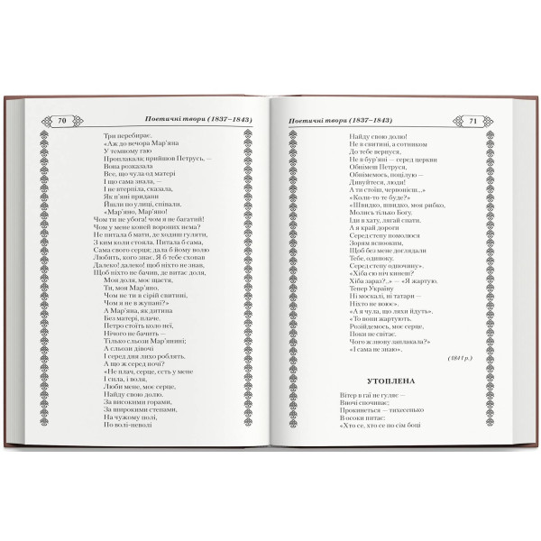 Фото -  Crystal Book Кобзарь. Тарас Шевченко (480 стр.) (9786175474242)