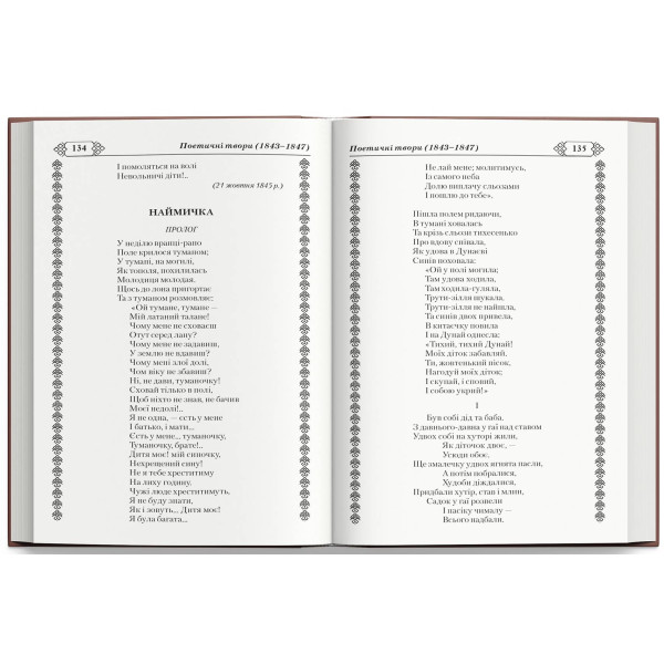 Фото -  Crystal Book Кобзарь. Тарас Шевченко (480 стр.) (9786175474242)