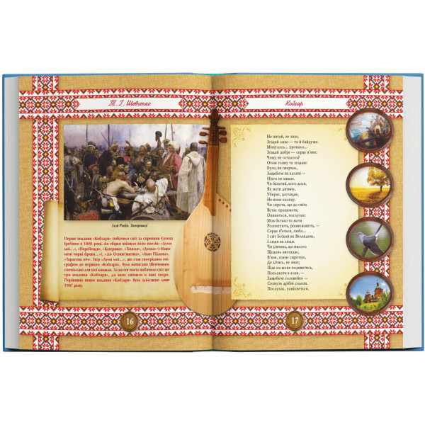 Фото -  Crystal Book Кобзар. Тарас Шевченко (192 стр.) (9786175474235)