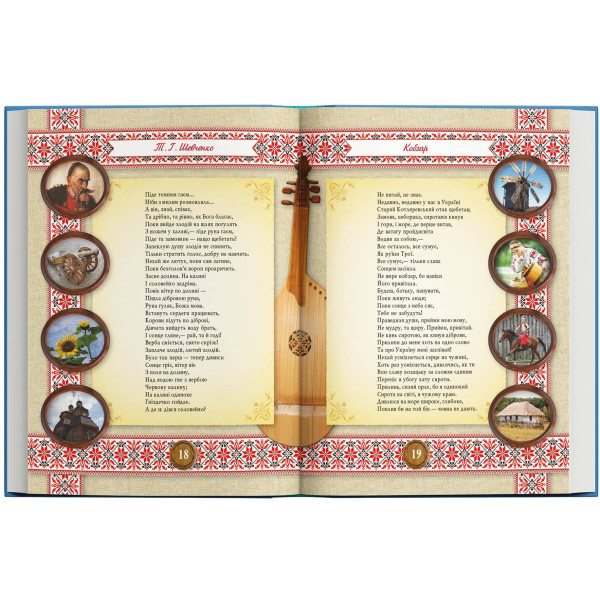 Фото -  Crystal Book Кобзар. Тарас Шевченко (192 стр.) (9786175474235)