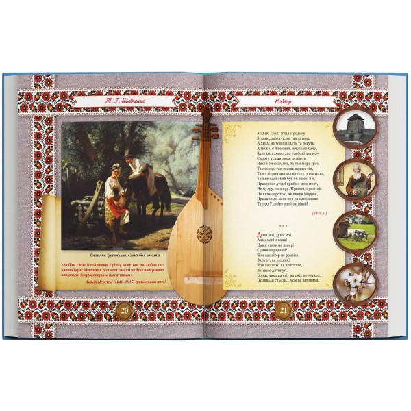 Фото -  Crystal Book Кобзар. Тарас Шевченко (192 стр.) (9786175474235)