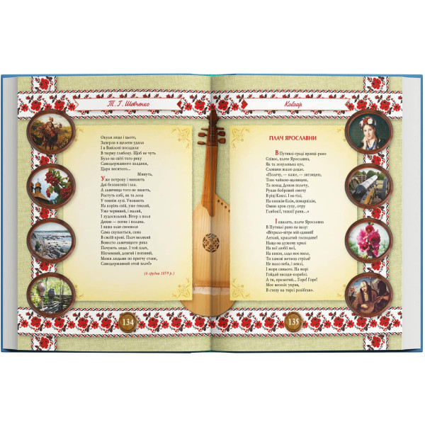 Фото -  Crystal Book Кобзар. Тарас Шевченко (192 стр.) (9786175474235)