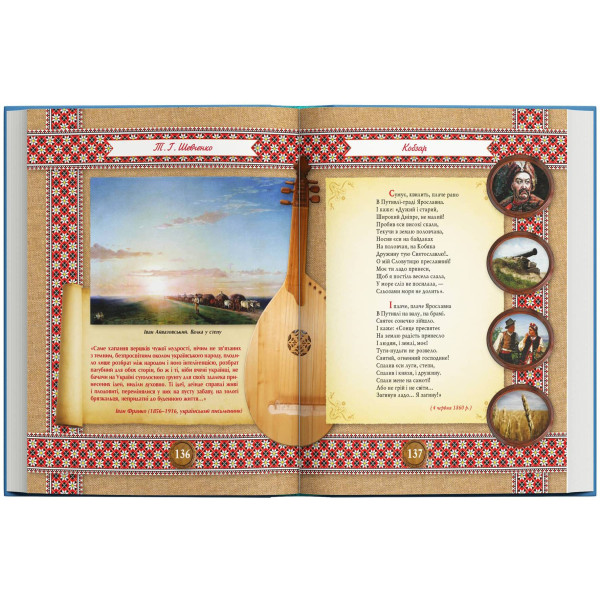 Фото -  Crystal Book Кобзар. Тарас Шевченко (192 стр.) (9786175474235)