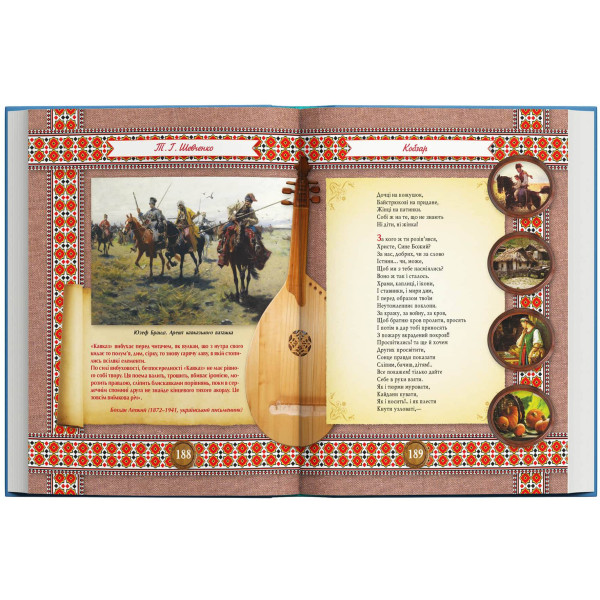 Фото -  Crystal Book Кобзар. Тарас Шевченко (192 стр.) (9786175474235)