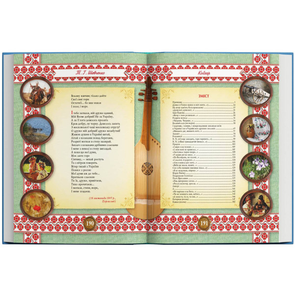 Фото -  Crystal Book Кобзар. Тарас Шевченко (192 стр.) (9786175474235)