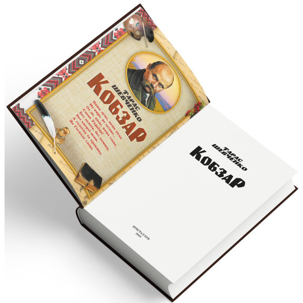 Фото -  Crystal Book Кобзарь. Тарас Шевченко (480 стр.) (9786175474242)