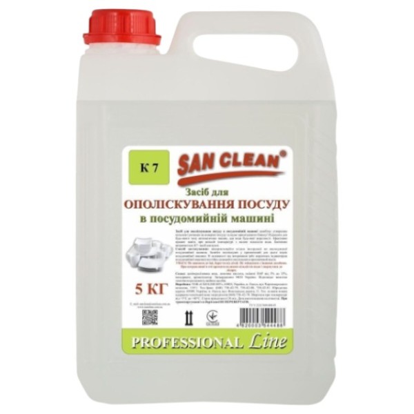 Фото - Ополаскиватель для посудомоечной машины San Clean Professional Line 5 кг (4820003544488) Фото - Ополаскиватель для посудомоечной машины San Clean Professional Line 5 кг (4820003544488)
