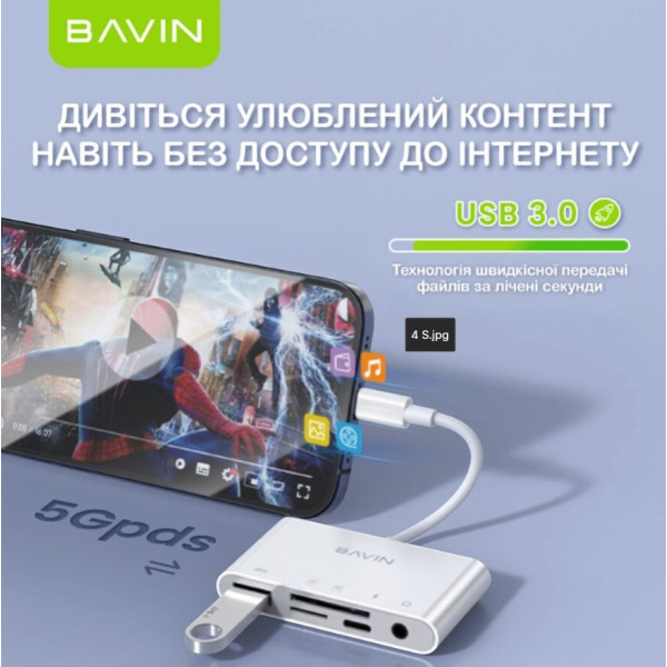 Фото - Хаб USB Bavin OTG-32 5 портів USB 3.0/TF/SD/Type-C/AUX 3.5 White