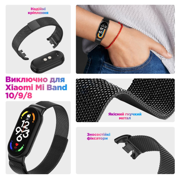 Фото - Ремінець для фітнес-браслету Armorstandart Milanese Magnetic for Xiaomi Smart Band 10/9/8 Black (ARM86890)