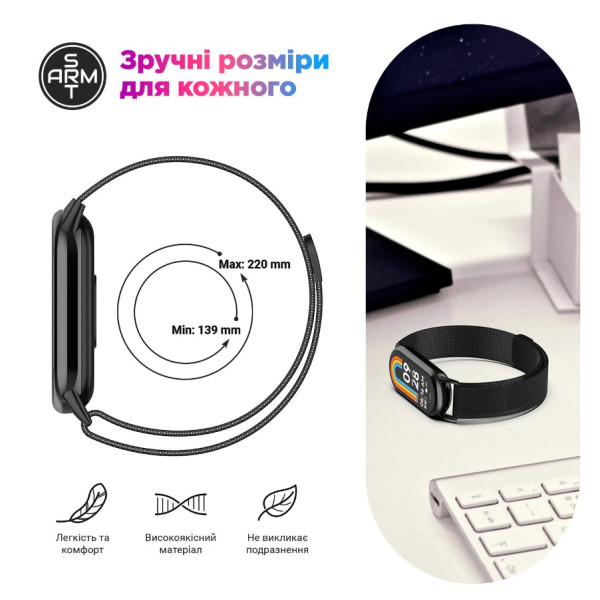 Фото - Ремінець для фітнес-браслету Armorstandart Milanese Magnetic for Xiaomi Smart Band 10/9/8 Black (ARM86890)