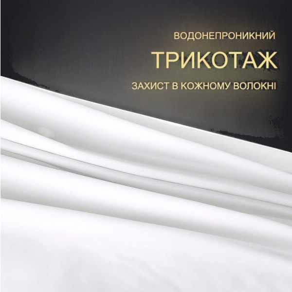 Фото - Наматрацник дитячий MirSon Light №214 AQUA-stop на гумці по кутах 70х130 см (2200000691057)