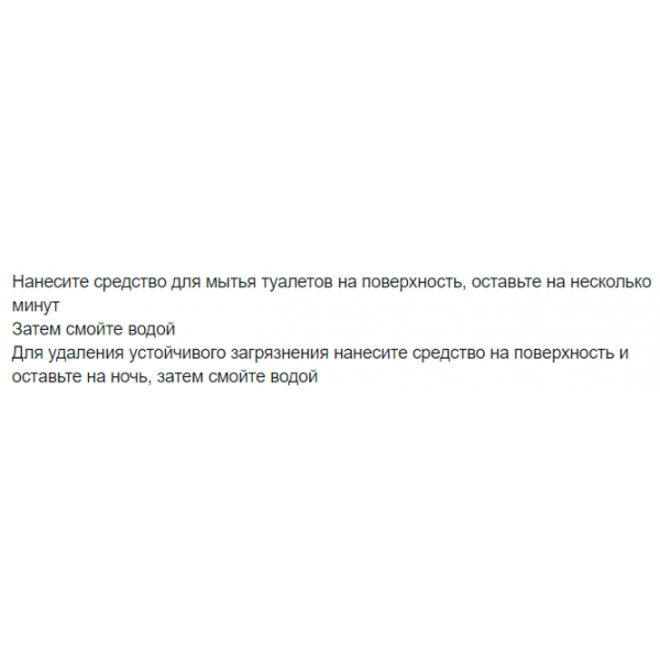 Фото - Чистящее средство универсальное Sonett для туалетов Мята и Минт 750 мл (GB3005)