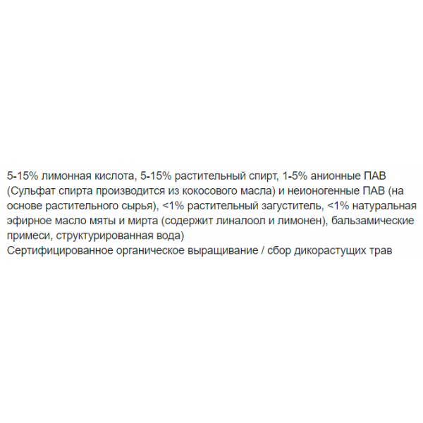 Фото - Чистящее средство универсальное Sonett для туалетов Мята и Минт 750 мл (GB3005)