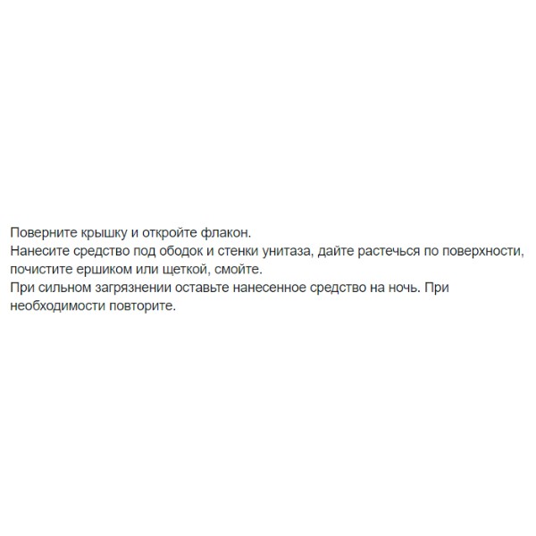 Фото - Чистящее средство универсальное Sonett для туалетов 750 мл (GB3001)