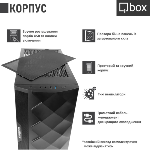 Фото - Системний блок Qbox I22707