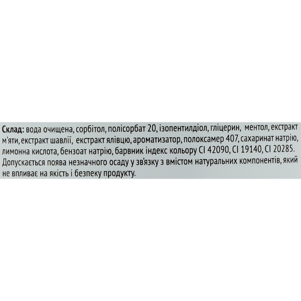 Фото - Ополіскувач для порожнини рота Simply Care Цілющі трави 500 мл (4820206212658)