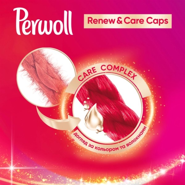 Фото - Капсули для прання Perwoll д/кольорових речей 12шт