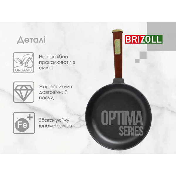 Фото - Сковорода універсальна Brizoll O2035-P2-C Optima-Bordo 200х38,5 мм, з кришкою