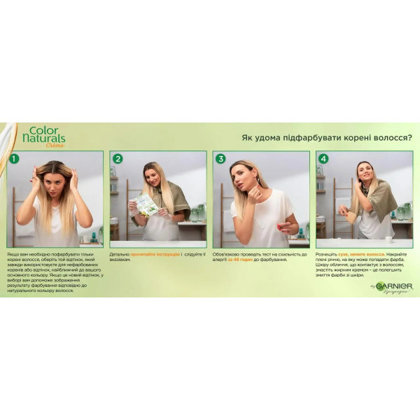 Фото - Краска для волос Garnier Color Naturals 6.34 Карамель 110 мл (3600540676993)