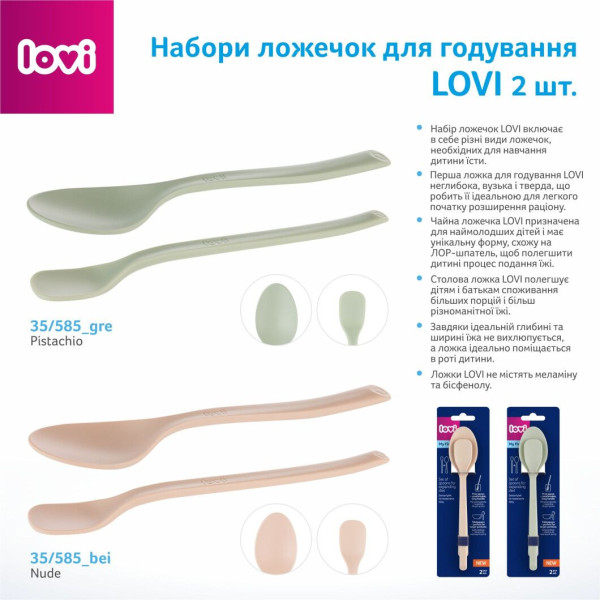 Фото - Набір дитячих столових приборів для малюка Lovi 2 шт. Pistachio (35/585_gre)