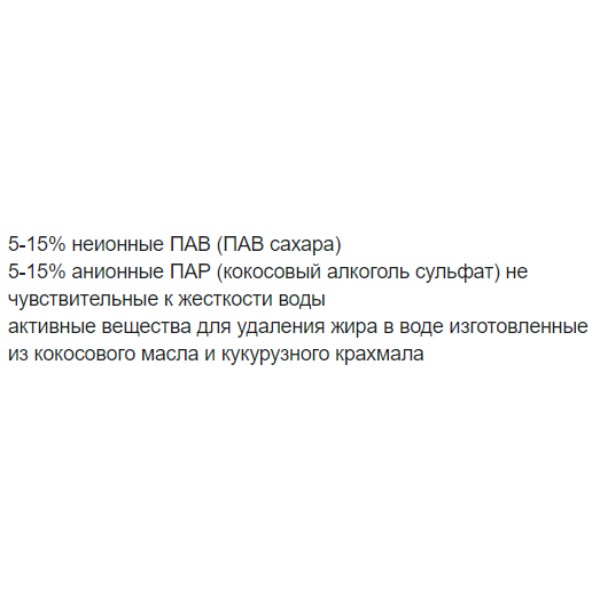 Фото - Засіб для ручного миття посуду Sonett Концентрат Календула 1 л (GB3065)