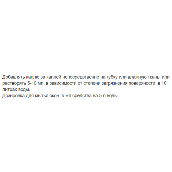 Фото - Чистящее средство универсальное Sonett Концентрат 1 л (DE3040)