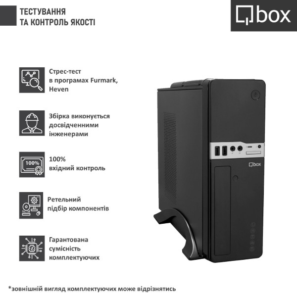 Фото - Системный блок Qbox I20775