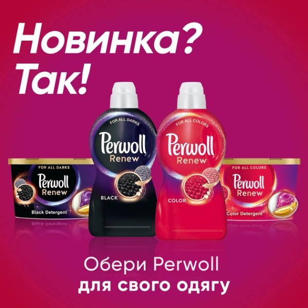 Фото - Засіб для делікатного прання Perwoll д/кольорових речей 3740мл