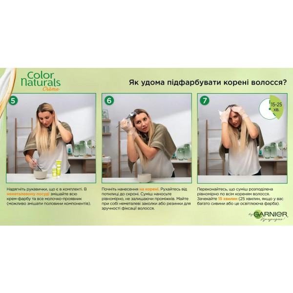 Фото - Краска для волос Garnier Color Naturals 6.34 Карамель 110 мл (3600540676993)