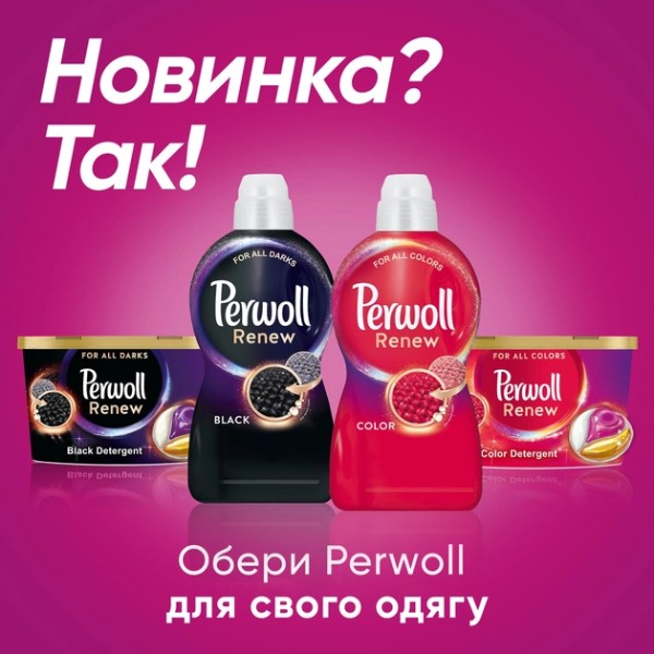 Фото - Засіб для делікатного прання Perwoll Відновлення та Аромат 3740мл