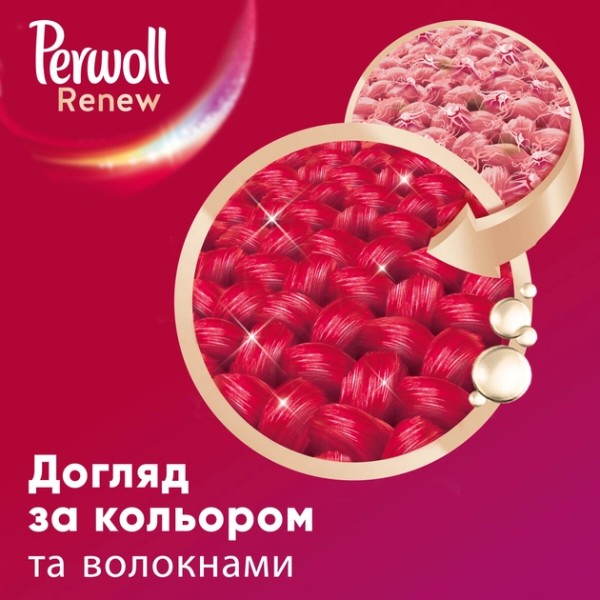 Фото - Засіб для делікатного прання Perwoll д/кольорових речей 3740мл