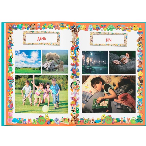 Фото - Crystal Book Улюблена книжка малюка. Від 6 місяців до 4 років (9789669362681)