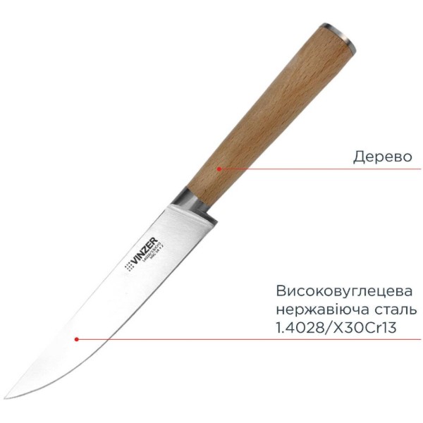 Фото - Ніж кухонний Vinzer Natura Line 12 см (50611)